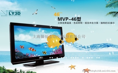 MVP-46型裸眼3D顯示器一體機 電工電氣領(lǐng)域的創(chuàng)新顯示解決方案